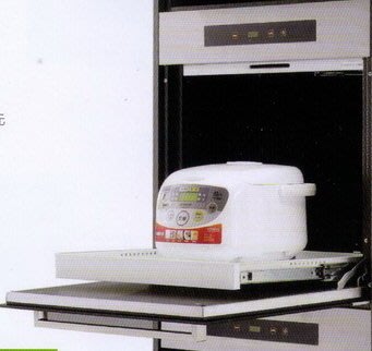 《日成》豪山牌 嵌入式電器收納櫃 炊飯櫃 CD-620 (烤漆托盤 觸控面板)