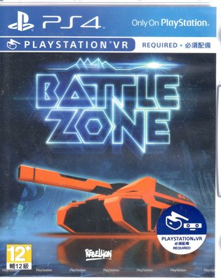 PS4 遊戲  戰地 Battlezone  中英文亞版 【板橋魔力】
