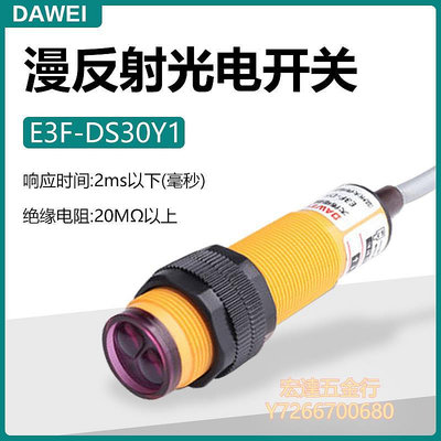 【滿300出貨】光電感應器DW紅外線漫反射式接近光電開關E3F-DS30Y1交流二線220V感應傳感器