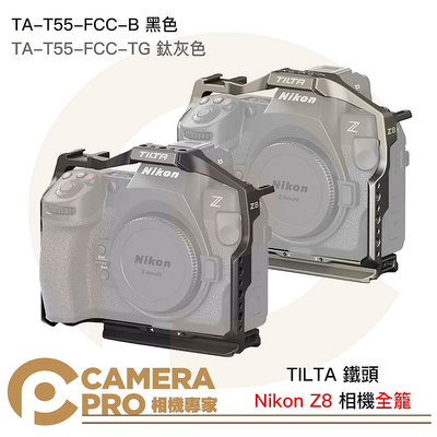◎相機專家◎ TILTA Nikon Z8 相機兔籠 全籠 TA-T55-FCC-B 黑色 TA-T55-FCC-TG 鈦灰色 公司貨