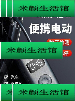 【廠家直銷】【現貨正品】小米充氣寶1S電動打氣機 胎壓偵測 米家 輪胎打氣 電動充氣機 打氣機 充氣