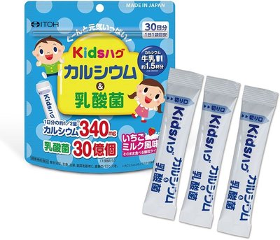 日本原裝 ITOH 井藤漢方製藥 兒童用 鈣與乳酸菌 30日份 學齡小孩 保養 營養 保健品 補充【全日空】