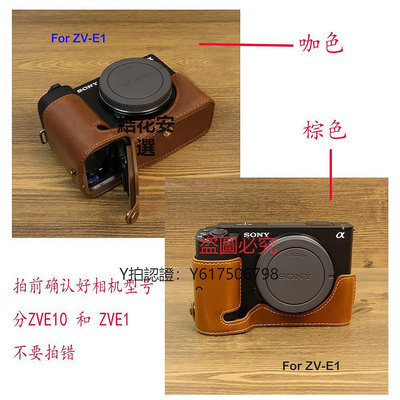 相機保護套 適用索尼ZV-E10L相機包復古皮套保護套單肩ZVE10 ZV-E1皮半套底座