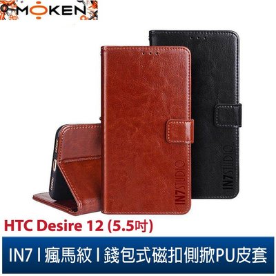 【默肯國際】IN7瘋馬紋 HTC Desire 12 (5.5吋) 錢包式 磁扣側掀PU皮套 吊飾孔 手機皮套保護殼