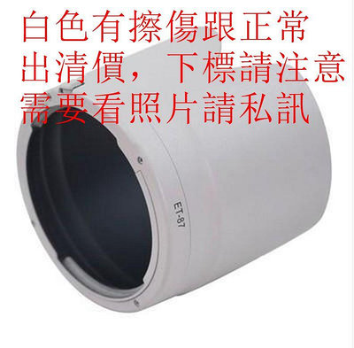 有擦傷出清價for Canon副廠 ET-86 白跟黑色遮光罩70-200mm F2.8L IS USM小白IS可反扣