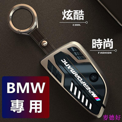 【精選好物】適用BMW 寶馬引擎概念系列 金屬鑰匙套 碳纖維 F10 F20 F30 G30 G11 X1 X3 3系
