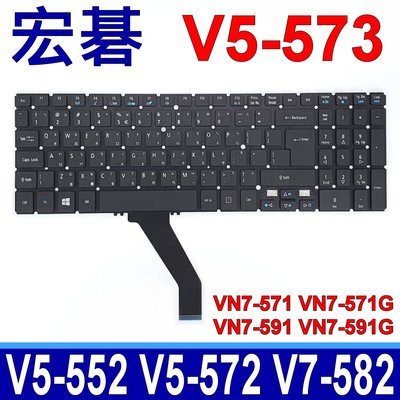 ACER V5-573 繁體中文 筆電 鍵盤 V5-552 V5-572 V7-582 VN7-571 VN7-591