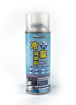 【冷氣不冷看這邊】水刀式冷氣清潔劑 台灣製造 NiKjomei 免水洗 空調清洗劑 空調清潔劑 冷氣清洗劑 除霉除臭