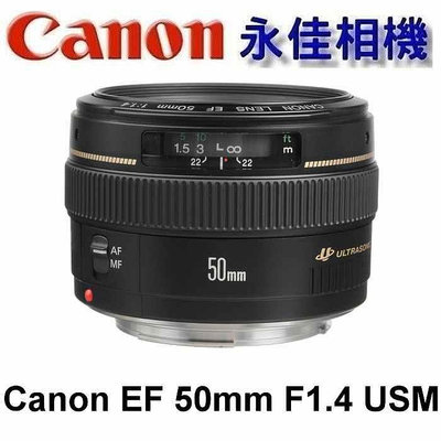 永佳相機_Canon CANON EF 50mm F1.4 USM 【平行輸入】~(2) ~