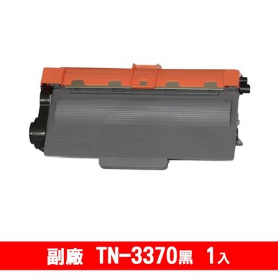 borther TN-3370 副廠相容性碳粉匣 適用機台MFC-8910DW ; HL-5470DW / HL-618