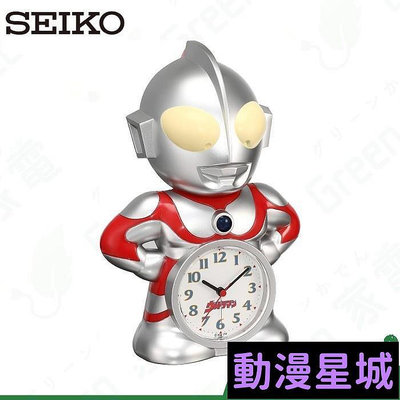 現貨直出促銷 日本 精工 SEIKO Ultraman 鹹蛋超人 立體 說話 原聲 鬧鐘 奧特曼 時鐘 JF336A 卡通造型鬧 動漫星城