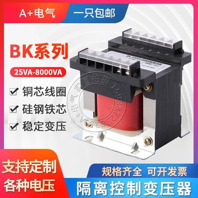 熱銷 BK-600VA/800VA/1500VA機床隔離控制變壓器380V220V轉變110V36V24全店