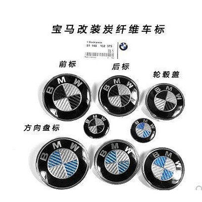 新款推薦 ALPINA BMW 鋁圈中心蓋貼紙 引擎蓋 前標 後標 標誌 貼標65MM E28 E30 E34 E36