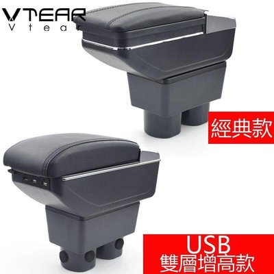 適用於豐田 TOYOTA 大鴨 YARIS VIOS 2018-2021 中央控制臺扶手箱儲物箱USB款 扶手盒