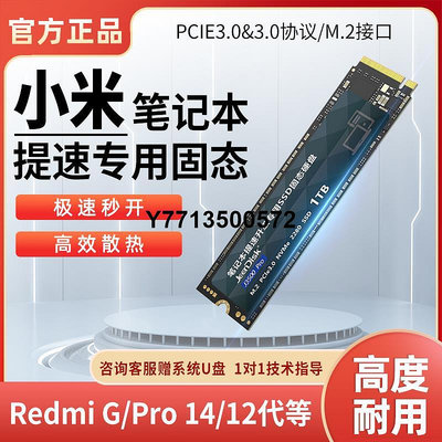 小米筆電固態硬碟SSD電腦PCie3.0專用1t擴容M.2升級air13/pro14
