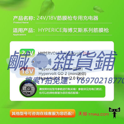 電源適配器Hyperice Hypervolt GO 2/2.0Pro迷你Mini/Plus/BT筋膜槍550