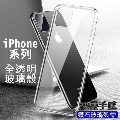 iPhone 15 14 13 12 11 Pro Max  玻璃背殼晶鑽抗爆防摔設計鋼化玻璃手機殼軟邊透明殼