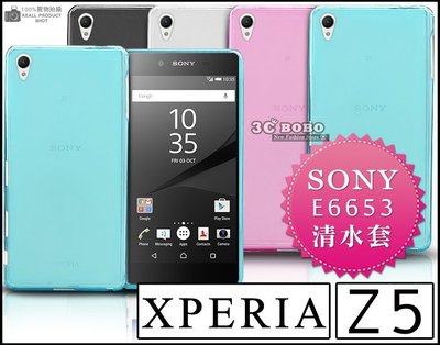 [190 免運費] SONY XPERIA Z5 C 透明清水套 手機套 保護套 透明套 透明殼 黑色 藍色 白色 粉色