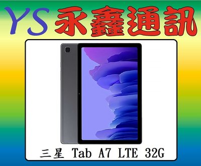 淡水 永鑫通訊【空機直購價】三星 SAMSUNG Galaxy Tab A7 LTE 4G 32G 10.4吋