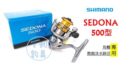 吉利釣具 - SHIMANO 18 SEDONA 500型 紡車型捲線器