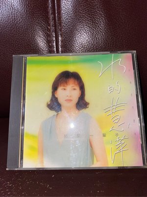 林慧萍水的慧萍首版CD九成新以上沒有任何細紋