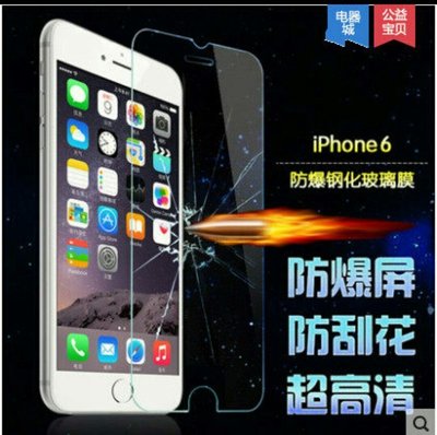 iPhone 6 plus二代鋼化玻璃膜