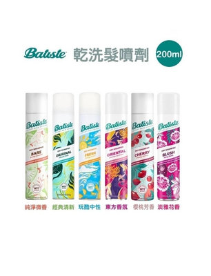 英國Batiste 乾洗髮噴劑 約200ml/瓶