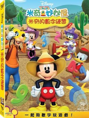 [藍光先生DVD] 米奇妙妙屋：米奇的數字練習 Mickey Mouse Clubhouse ( 得利公司貨 )