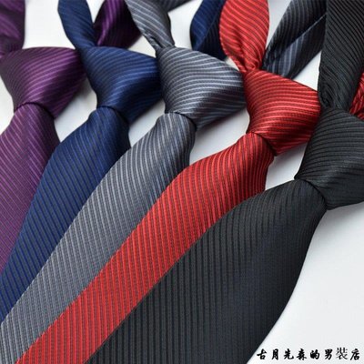 男士領帶男士行政素色純色領帶8CM手打單色正裝商務職業商標保安  滿599免運