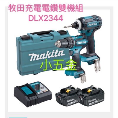 熊88 Makita  牧田 充電電鑽雙機組 DLX2344 DTD149+DHP485（無刷 ）18V 3.0電池