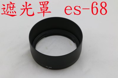 YVY 新莊~副廠 es-68 canon EF 50mm f/1.8 STM鏡頭 遮光罩 50mm F1.8 STM