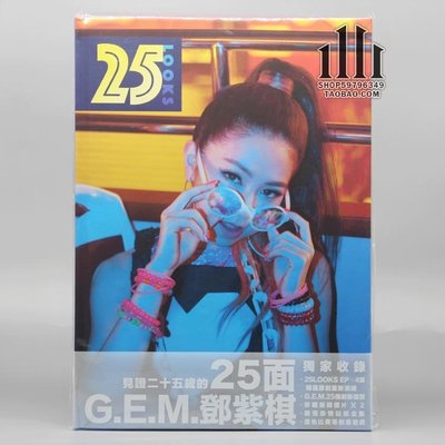 G.E.M 鄧紫棋 25LOOKS 寫真集+單曲+貼紙+照片