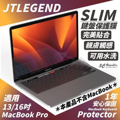 shell++JTLEGEND JTL Macbook Pro 13 & 16 吋 Slim 鍵盤 保護膜 保護貼