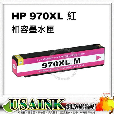 HP NO.971XL 紅色高容量環保墨水匣 CN627AA 適: X576dw / X551dw / X476dw / X451dw/970XL