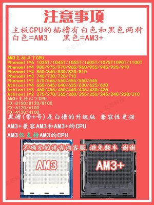 技嘉華碩AM3 AM3+N680780880拆機938針DDR3集成小板770870970主板