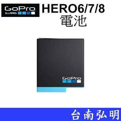 台南弘明 GOPRO 原廠 HERO 6 HERO 7  HERO 8 Black版 充電電池