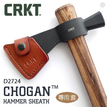 【CRKT】D2724 CHOGAN HAMMER SHEATH 斧頭專用皮套 配件