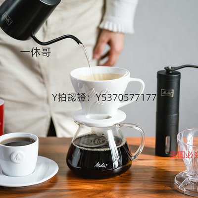 咖啡配件 德國Melitta美樂家咖啡過濾杯陶瓷 手沖咖啡美式滴漏咖啡濾紙扇形