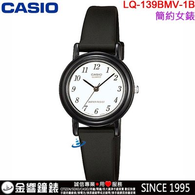 【金響鐘錶】現貨,CASIO LQ-139BMV-1B,公司貨,指針女錶,錶面設計簡單,生活防水,手錶,指考錶,學測錶