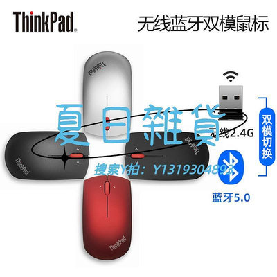 滑鼠聯想ThinkPad雙模鼠標 經典小黑MOBTM90筆記本臺式一體機多色彩鼠標0B47161升級雙模版4Y50Z21