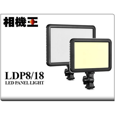 ☆相機王☆Godox LDP8D / LDP8Bi / LDP18D / LDP18Bi 便攜式 LED平板燈 攝影燈【接受預訂】