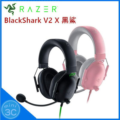 [原廠公司貨] 雷蛇 Razer BlackShark V2 X 黑鯊 耳機 麥克風 有線電競耳機 電競耳麥 有線耳機