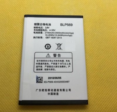 OPPO Find 7/ 7a 電池 BLP569 手機電池 現貨