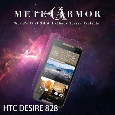 【飛兒】 太空盾PLUS 保護貼 正面 HTC DESIRE 828 非滿版 手機貼 加碼送贈品 195