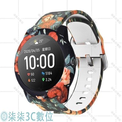 『柒柒3C數位』【錶殼+錶帶】Haylou Solar LS05智能手錶硅膠彩繪錶帶+手錶PC保護殼 套裝