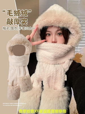 保暖帽子圍巾手套一體女冬季加絨加厚可愛護耳東北防寒小熊三件套