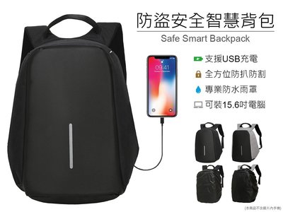 防水 防扒 防盜 背包 後背包 USB充電 防水雨罩 旅行 書包 休閒包 雙肩包 包包 背包 電腦包 筆電包 旅行包
