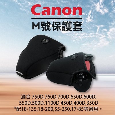 全新現貨@小熊@Canon M號-防撞包 保護套 內膽包 單眼相機包 Canon / SONY Pentax也適用
