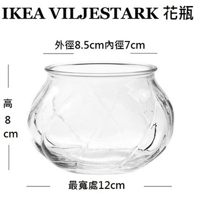 ☆創意生活精品☆IKEA VILJESTARK 花瓶 8cm 特殊造型 無論是否放置花卉都很漂亮