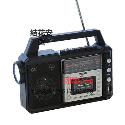 收音機 全新仿古錄音機 帶機 收錄機 收音機 USB SD卡手電筒彩燈
